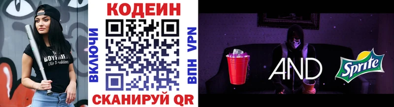 МЕГА как войти  Кинель  Codein Purple Drank 