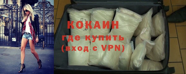 кокаин VHQ Волоколамск