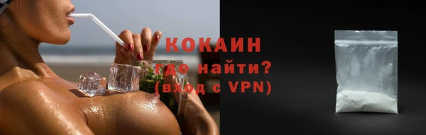 кокаин VHQ Волоколамск