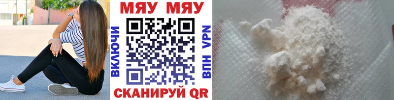 Меф mephedrone  Кинель 